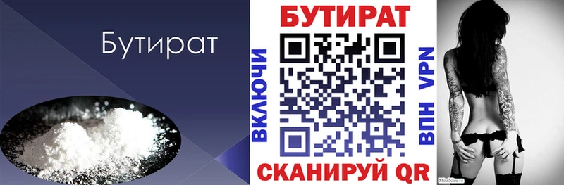 БУТИРАТ оксана  Рузаевка 