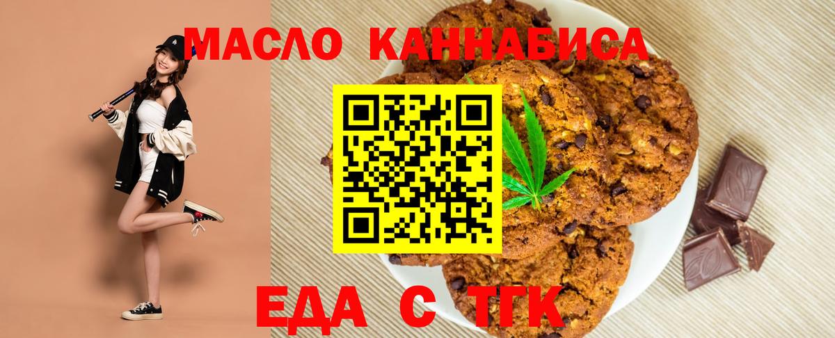 Cannafood конопля  Вход с VPN  Рузаевка 