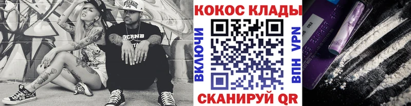 КОКАИН VHQ наркошоп Рузаевка