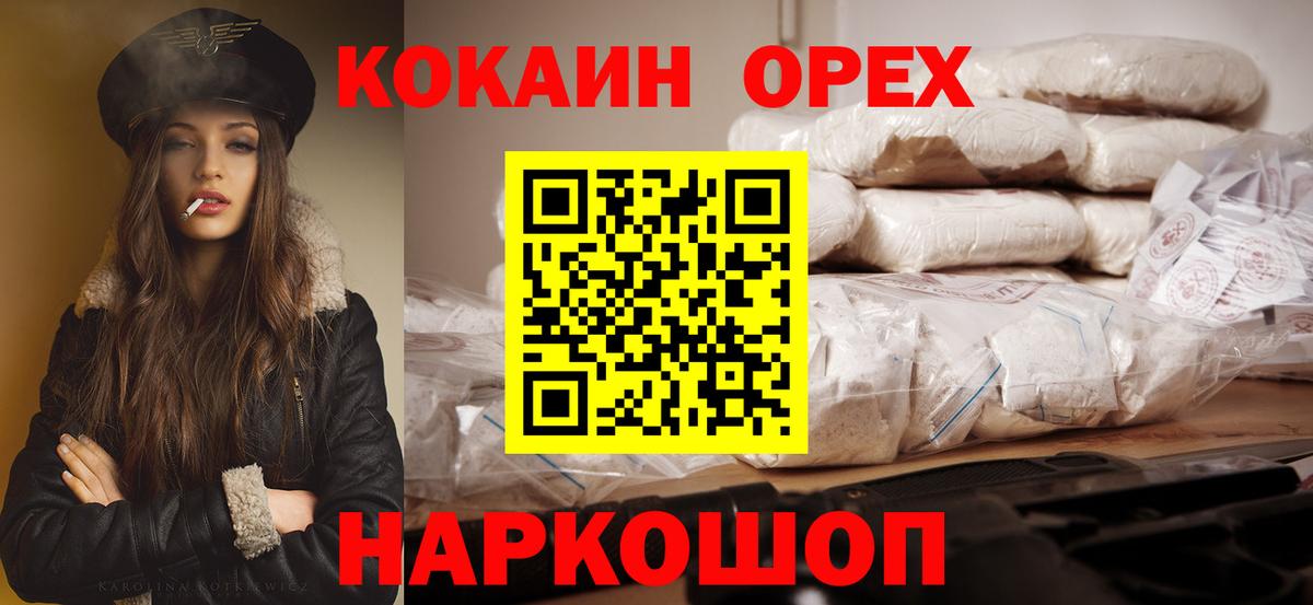 COCAIN FishScale Рузаевка
