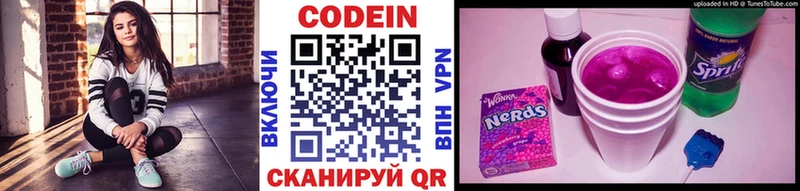 Codein напиток Lean (лин)  мориарти клад  Рузаевка  где купить  