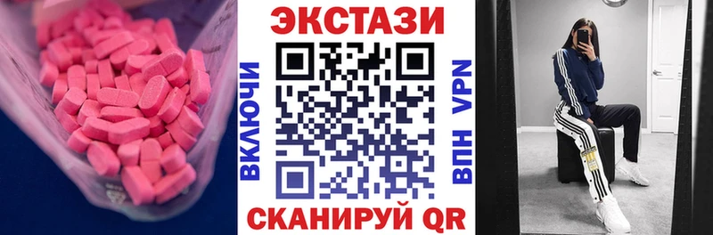 ЭКСТАЗИ 250 мг  Рузаевка 