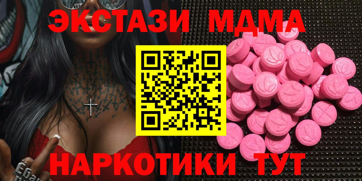 Экстази  Вход с VPN  Рузаевка  Экстази 280 MDMA 