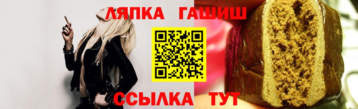 наркота  Гашиш гашик  ГАШИШ ice o lator  Вход с VPN  Рузаевка  ГАШ 