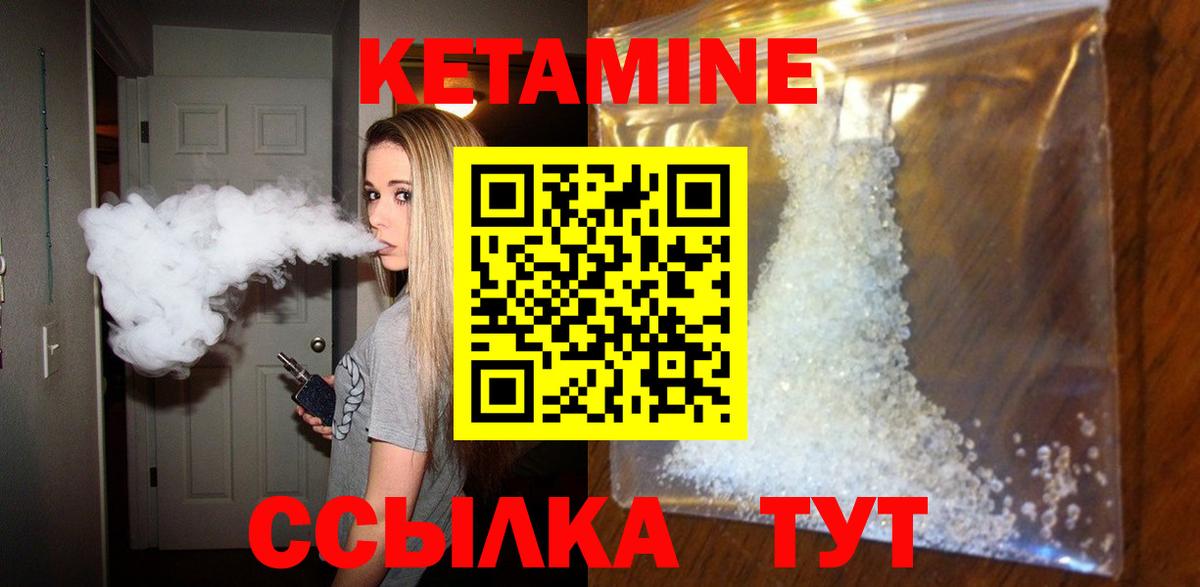 Рузаевка  КЕТАМИН ketamine  Вход с VPN  КЕТАМИН ketamine 