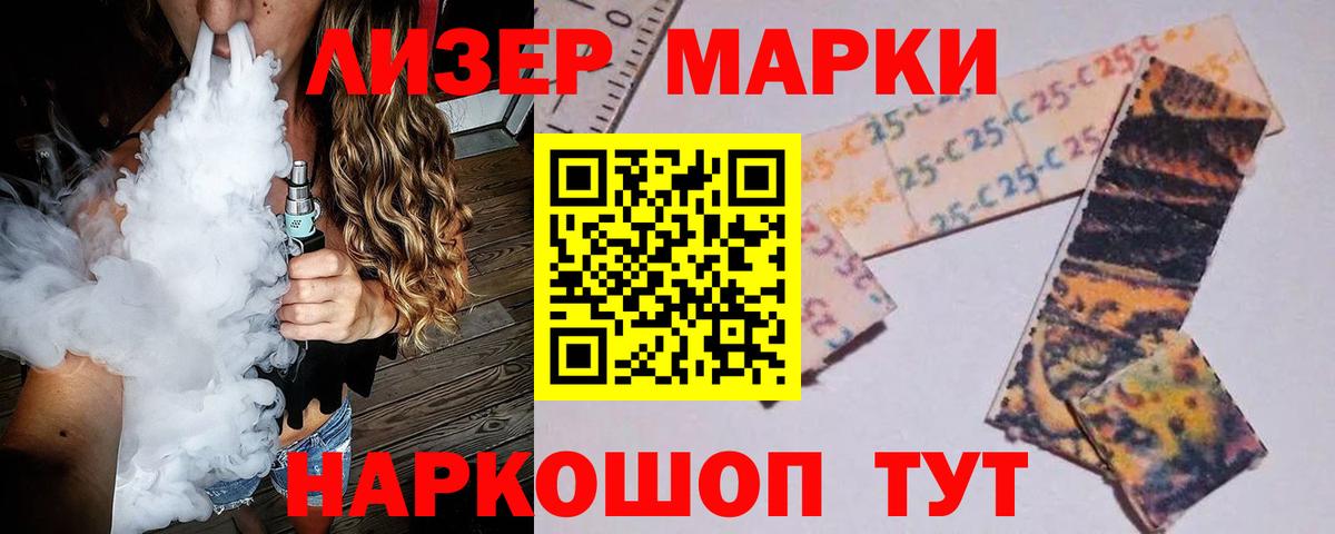 LSD-25 экстази ecstasy Рузаевка