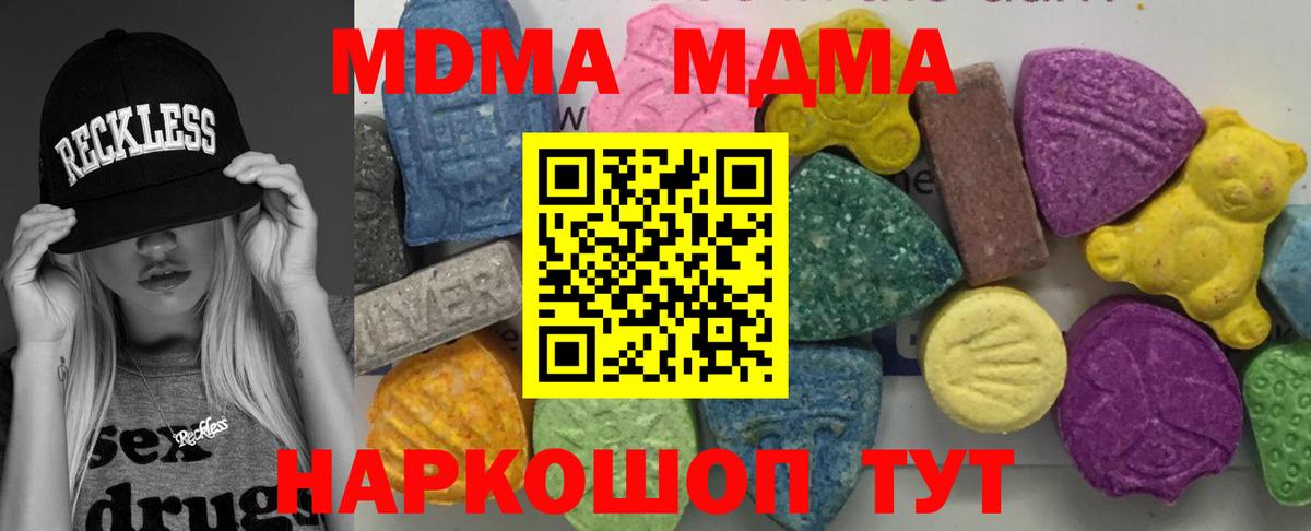 МДМА Molly  MDMA молли  Вход с VPN  Рузаевка 