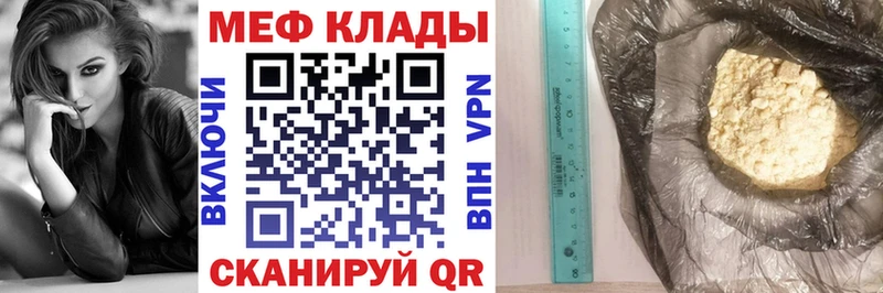 МЕФ mephedrone  Рузаевка 