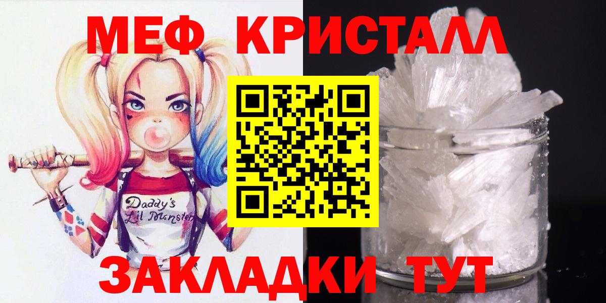 закладки  МЕФ VHQ  Вход с VPN  МЯУ-МЯУ  Рузаевка  МЯУ-МЯУ mephedrone 