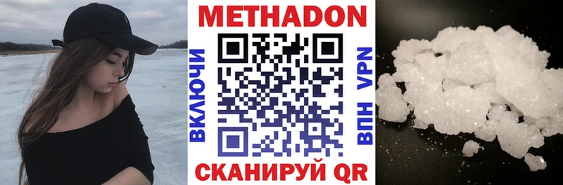 МЕТАДОН VHQ это состав Рузаевка