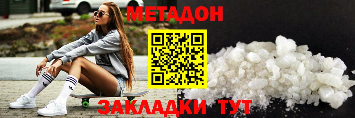 МЕТАДОН VHQ  Метадон VHQ  Вход с VPN  Рузаевка 