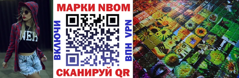 Марки N-bome 1,5мг  Рузаевка 