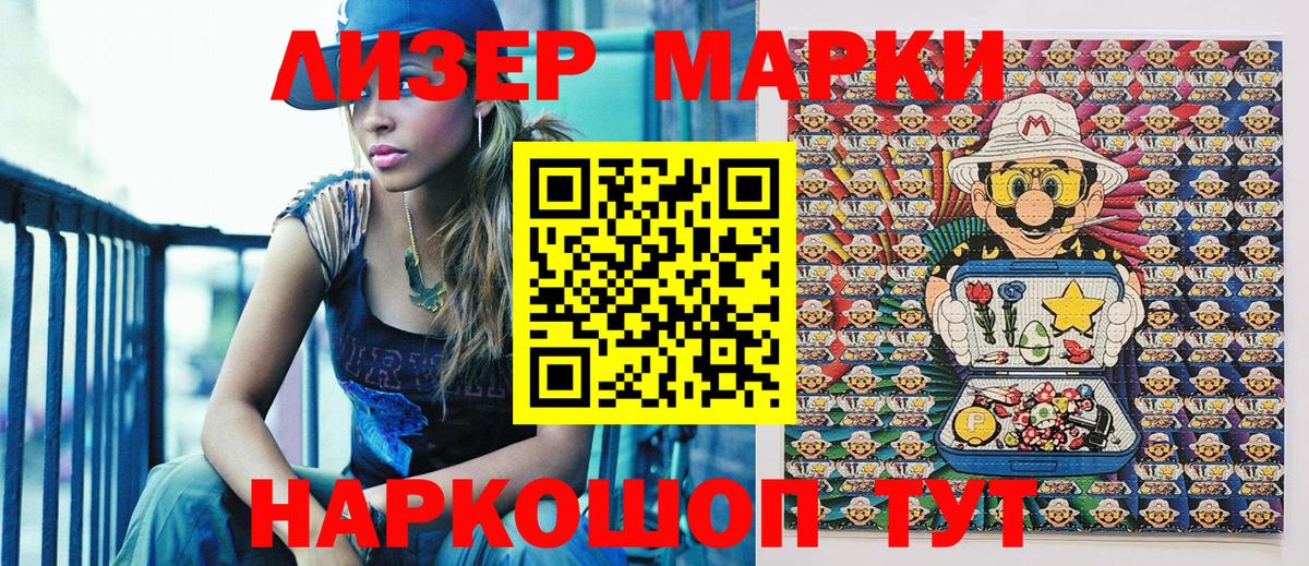 Марки NBOMe 1500мкг  Вход с VPN  Марки NBOMe 1500мкг  Рузаевка 