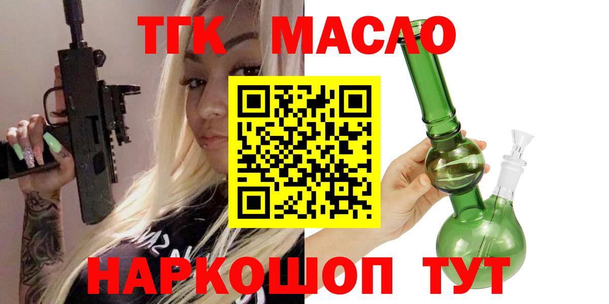 Дистиллят ТГК Wax  Дистиллят ТГК THC oil  Вход с VPN  Рузаевка 